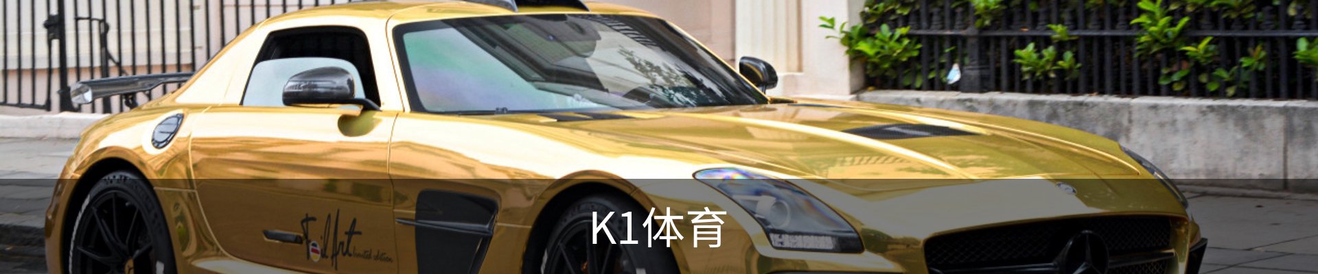 K1体育 - 足球篮球赛事内容中心